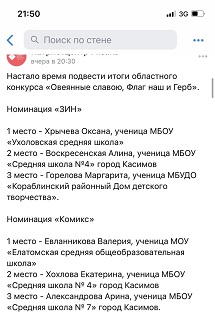 http://school-n4.narod.ru/novosti/2021-2022/HA6VHL441w0.jpg